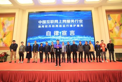 合力迎接文旅融合背景下的科創(chuàng)新時(shí)代——2019全國(guó)上網(wǎng)服務(wù)行業(yè)年會(huì)圓滿(mǎn)召開(kāi)