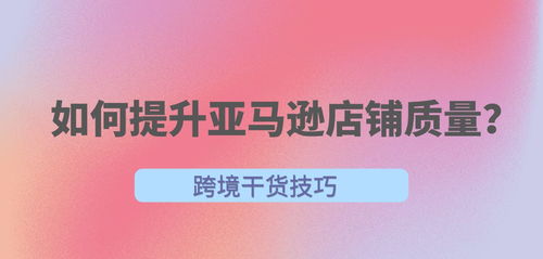 如何利用住宅代理IP提升茶葉類(lèi)亞馬遜店鋪質(zhì)量與銷(xiāo)售業(yè)績(jī)