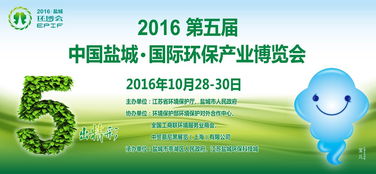 上海袋配亮相2016第五屆鹽城環(huán)保展，開(kāi)拓茶葉代理與銷(xiāo)售新篇章