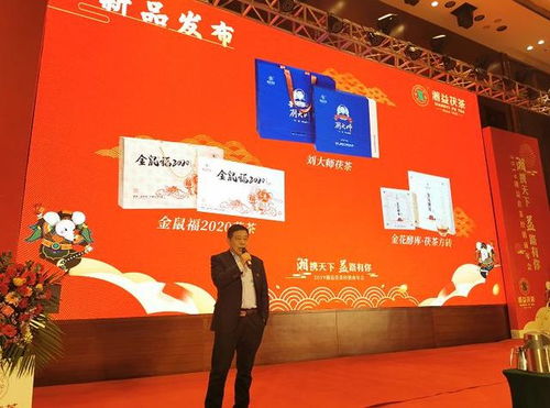 湘攜天下 益路有你——2019湘益茯茶經(jīng)銷(xiāo)商年會(huì)圓滿成功