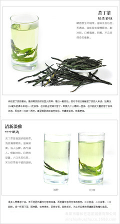 苦丁茶與花茶批發(fā) 廠家直供，QS認證，誠招代理