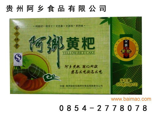 貴州綠茶黃粑批發(fā)、代理加盟與價格指南 一站式獲取特產(chǎn)商機(jī)